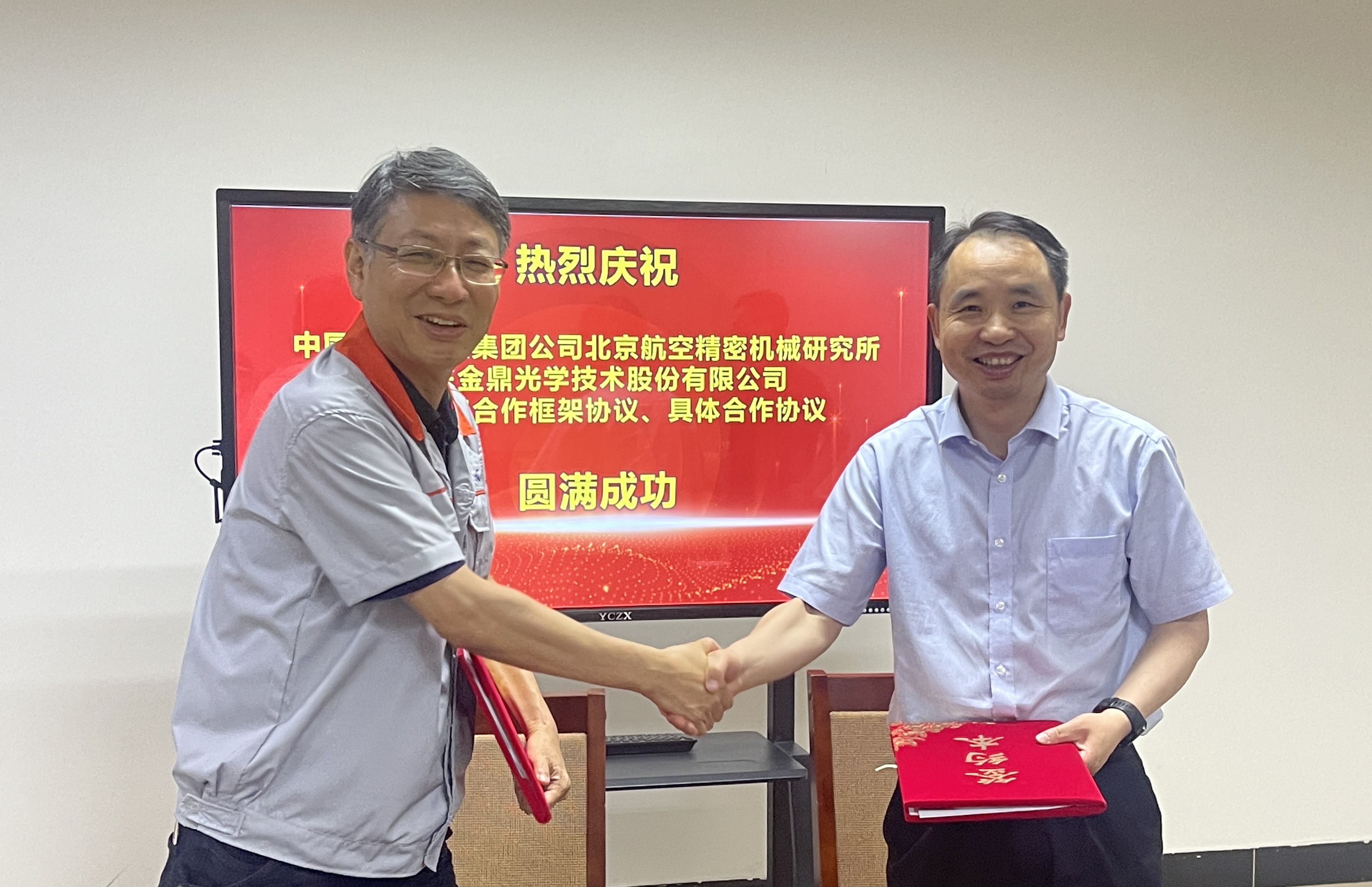 金鼎光學(xué)簡報(bào)